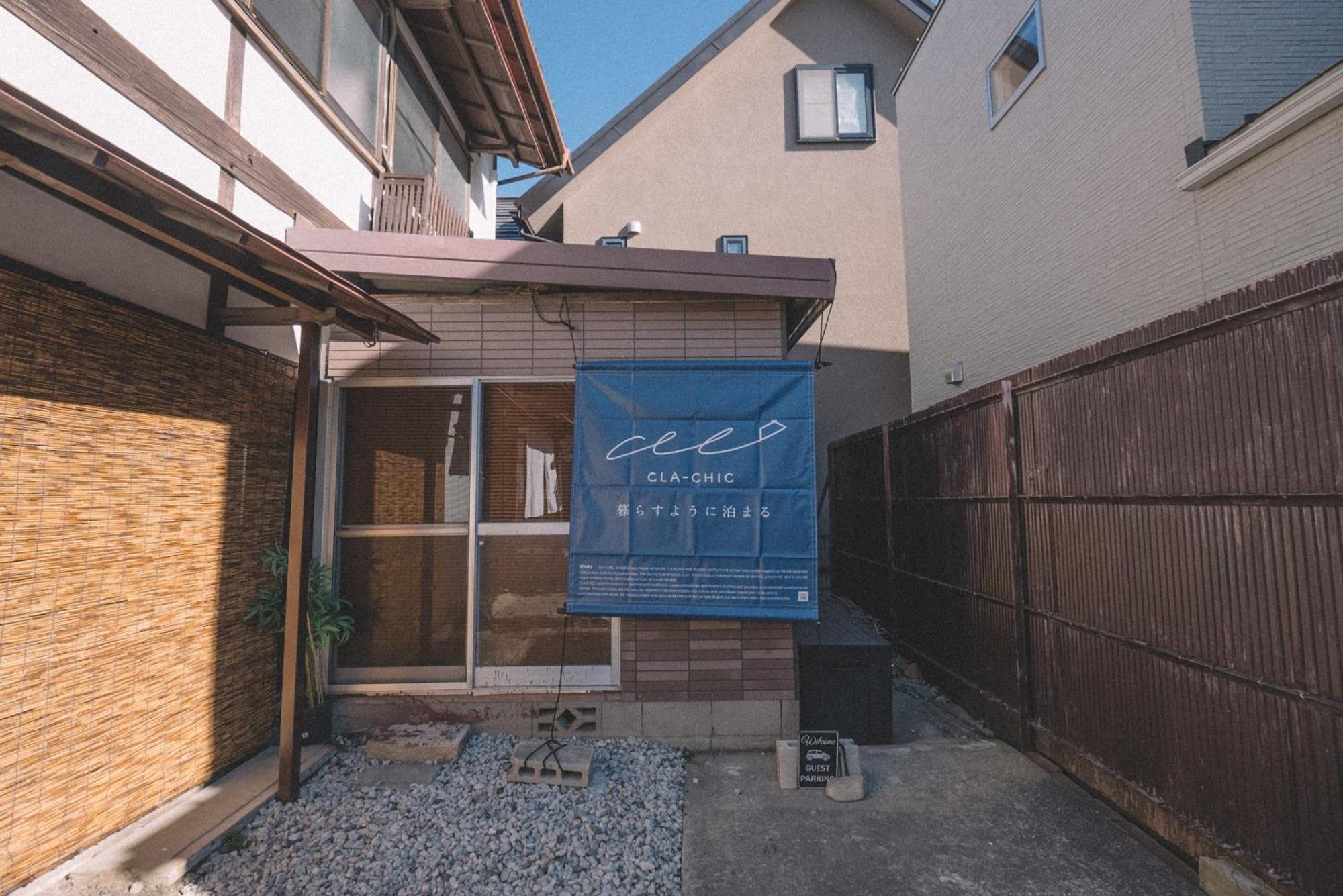 松本市の一棟貸し切りできる古民家 Zewnętrze zdjęcie